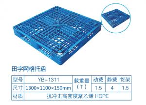 田字网格塑料托盘