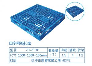 田字网格塑料托盘