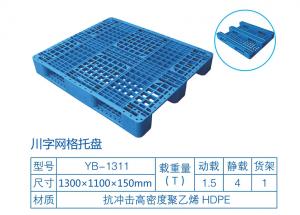 川字网格塑料托盘