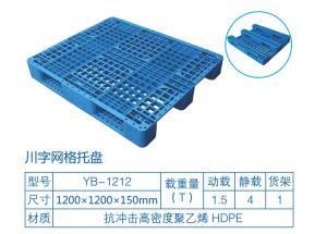 川字网格塑料托盘