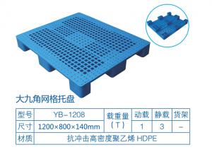 九脚网格塑料托盘